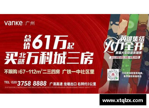 南宫ng28相信品牌力量大黄蜂牌速效救心丸——让你的心脏在体坛中更强大 - 副本