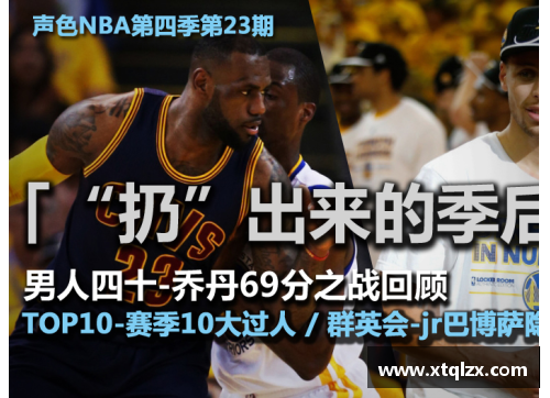 南宫ng28相信品牌力量新浪NBA直播：赛场内外，解说专家解读比赛背后的故事